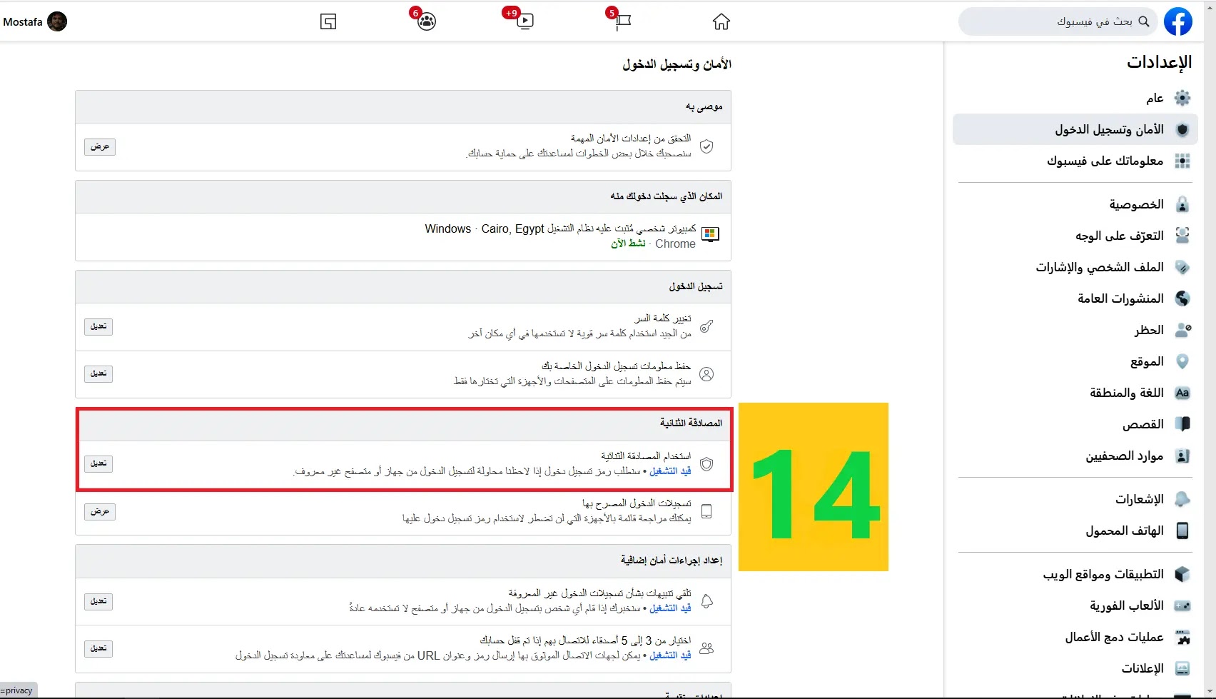 وادي التكنولوجيا | بالعربية: كيفية توليد رموز الاستراداد لحساب الفيسبوك
