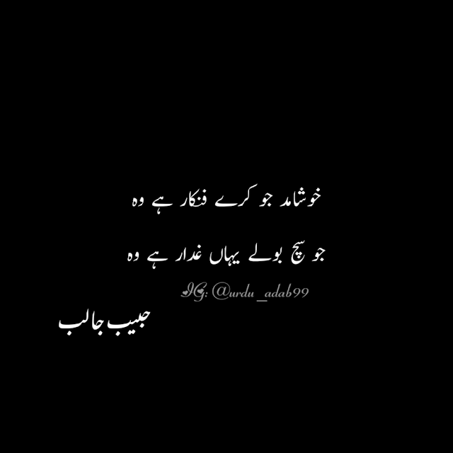 Sad Poetry Picture,Sad Poetry Pics & Best Poetry Pics