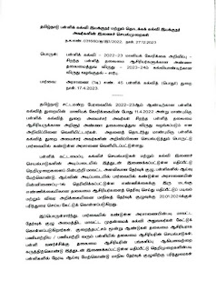 தொடக்க / நடுநிலை / உயர்நிலை மற்றும் மேல்நிலைப் பள்ளிகளில் பணிபுரியும் சிறந்த பள்ளித் தலைமை ஆசிரியர்களுக்கான அண்ணா தலைமைத்துவ விருது வழங்குதல் - DSE & DEE இணைச் செயல்முறைகள்