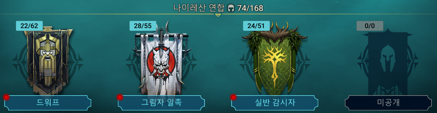 나이레산 연합