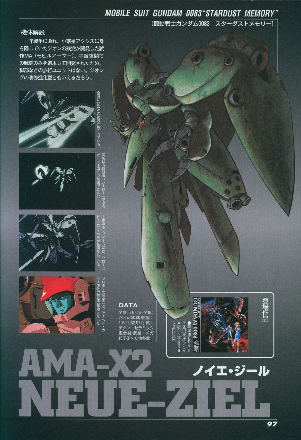 AMX-002 Neue Zie