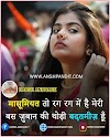 😘😘 Attitude Shayari for Girl in Hindi for Instagram 😘😘(Attitude Status for Girl in Hindi for Instagram 😘😘)