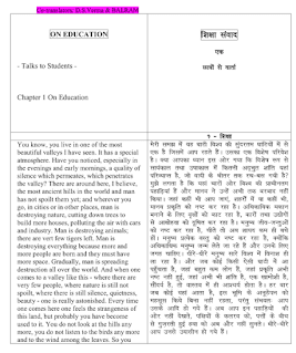 Shiksha-Samwad-By-J-Krishnamurti-PDF-Book-In-Hindi
