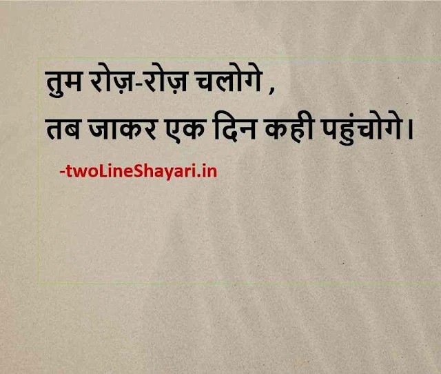 best quotes on life in hindi with images download, beautiful quotes life images, wonderful quotes life images