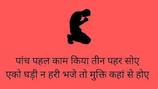 Prayer Shayari in Hindi