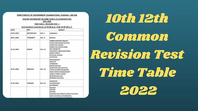 10th 12th Common Revision Test Time Table 2022