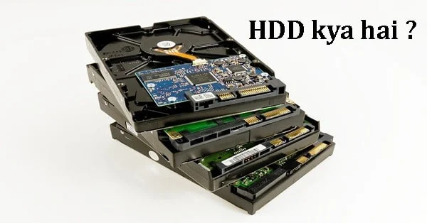 Hard disk drive kya hai सीधे शब्दों में कहें तो हार्ड ड्राइव एक प्रकार की तकनीक है जो ऑपरेटिंग सिस्टम, एप्लिकेशन और डेटा फाइलों को स्टोर करती है |