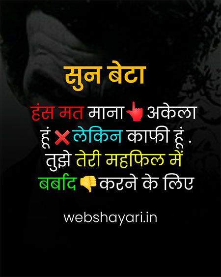 shayari attitude status hindi me photo download