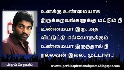 Vijay sethupathy Motivational Quotes in tamil3