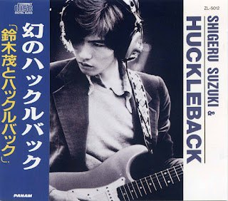 Shigeru Suzuki & Huckleback  鈴木茂とハックルバック  "Shigeru Suzuki & Huckleback 幻のハックルバック"1976 Japan Pop Rock,City Pop,Funk  (Caramel Mama, Happy End,Tin Pan,Tin Pan Alley,Funny Company...etc..members)