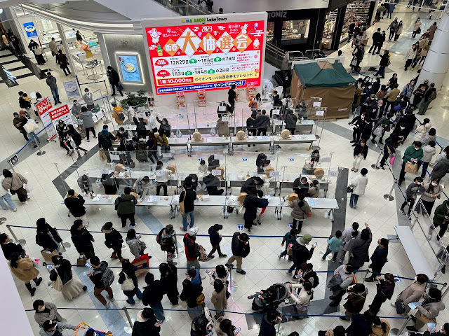 2023年　新春大抽選会 (@ イオンレイクタウン kaze - @aeon_japan in 越谷市, 埼玉県)