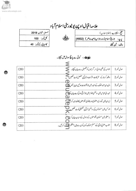 aiou-old-papers-ma-islamic-studies-4602