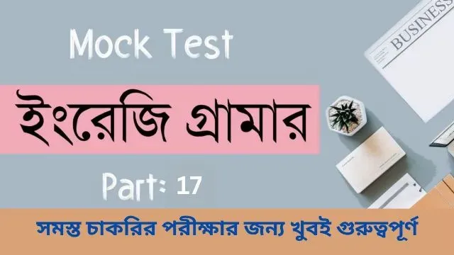 www.getjobs.org.in/2025/02/correct-form-of-verb-online-test.html