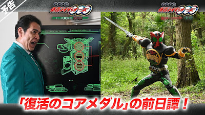 Kamen Rider OOO 10th: Core Medal Resurrection TTFC Spin-offs Announced