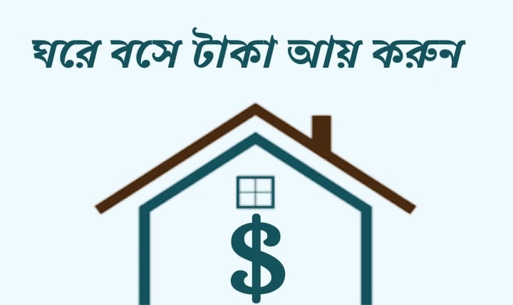 online income site in bangladesh payment bkash