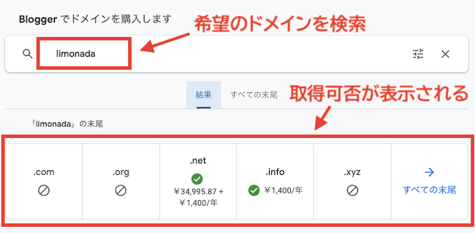 Google Domains で独自ドメインを取得