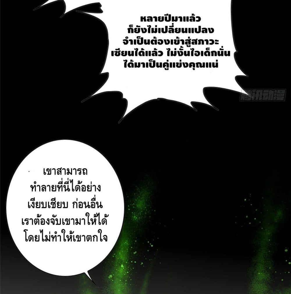 The Great System - หน้า 26
