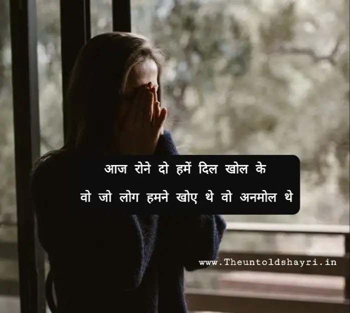 Sad Quotes in Hindi | Sad Status in Hindi | Sad Thoughts in Hindi