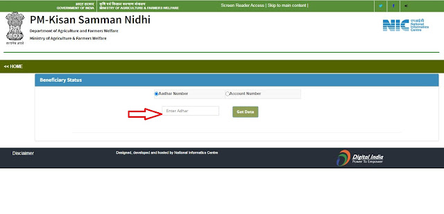 pm kisan status kaise dekhen