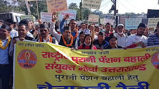 OLD PENSION WANT IN UTTARAKHAND