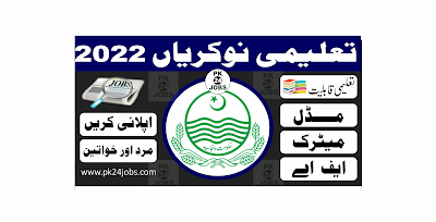 Education Jobs 2022 – Government Jobs 2022