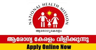 National Health Mission (NHM) Recruitment 2022