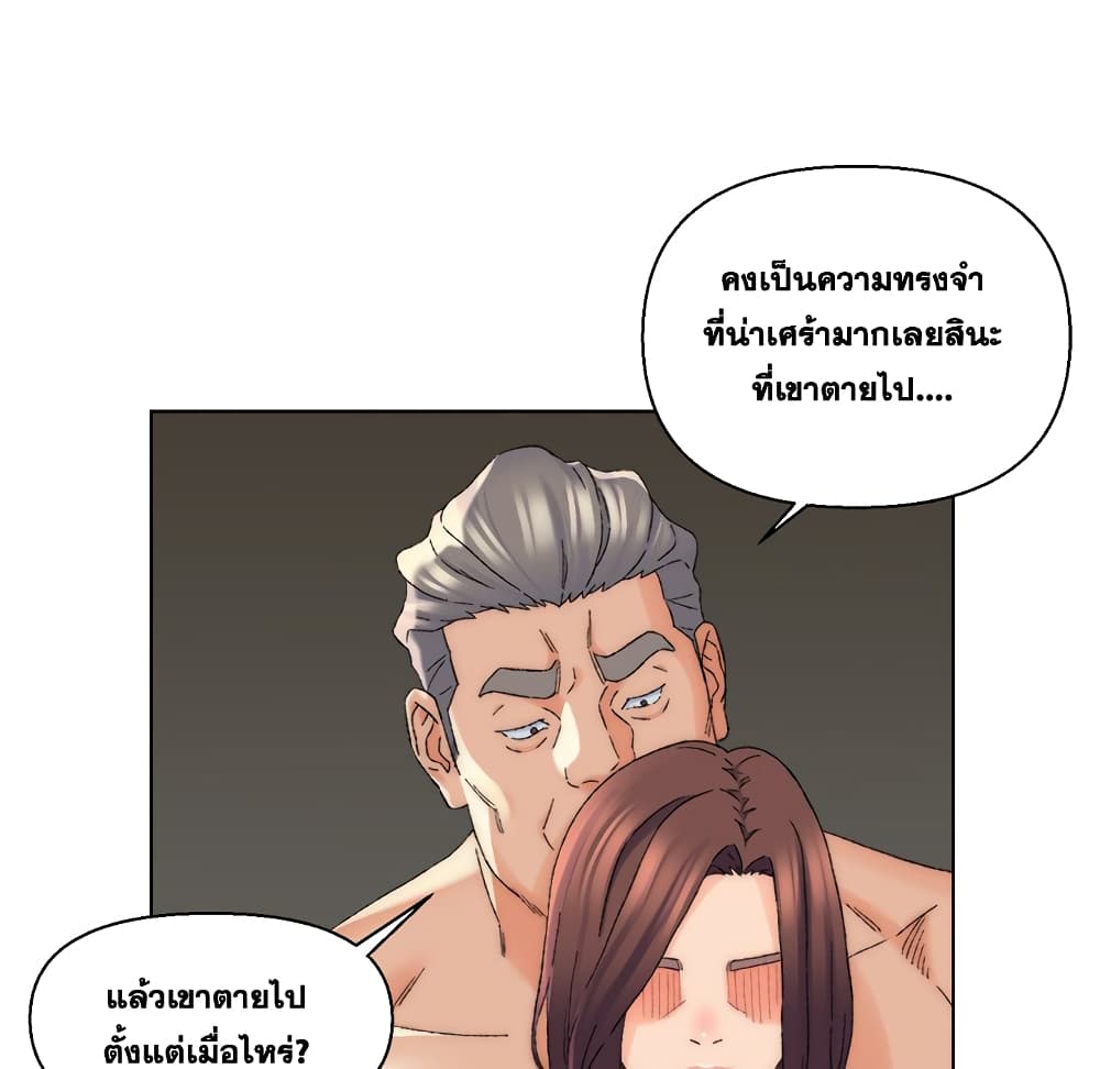 Dad’s Friend - หน้า 104