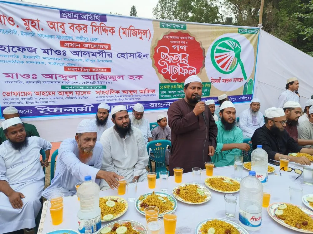 শ্রীপুরে ইসলামী আন্দোলনের আলোচনা সভা ও গন ইফতার