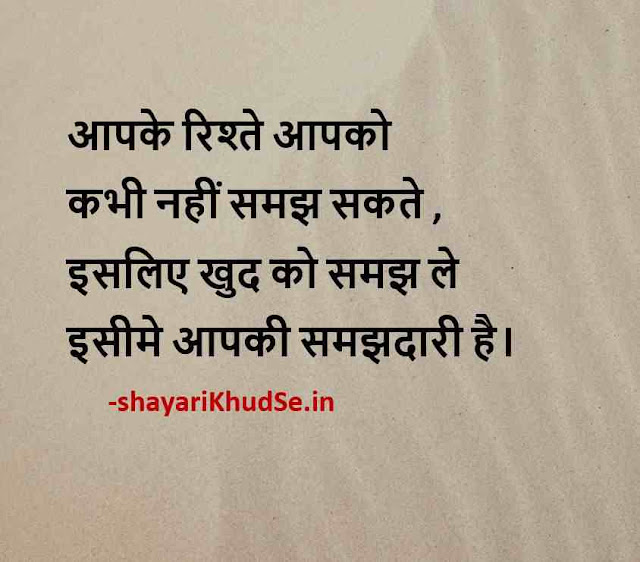 good quotes for whatsapp dp in hindi, good quotes for whatsapp profile
