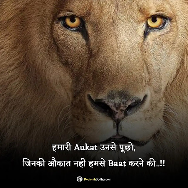 attitude shayari hindi photos and wallpaper, एटीट्यूड शायरी इमेजेस, attitude shayari dp, किसी को जलाने की एटीट्यूड शायरी, attitude shayari images download, किसी को जलाने वाली शायरी फोटो, attitude shayari photo download, facebook photo upload shayari in hindi, love attitude shayari image, attitude status shayari image