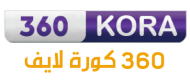 360 كورة لايف - kora 360 متابعة المباريات بث مباشر kora360 live