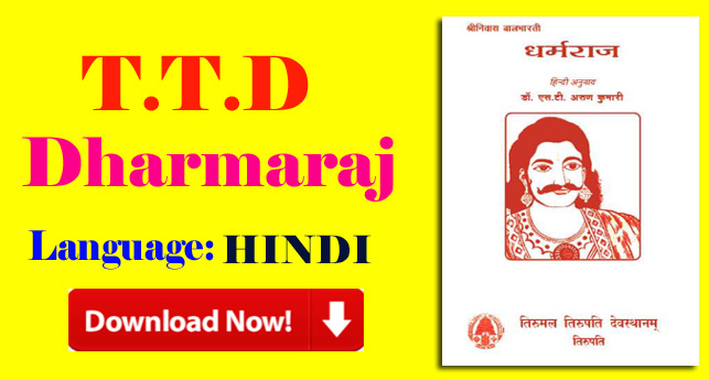 TTD Hindi Books Download