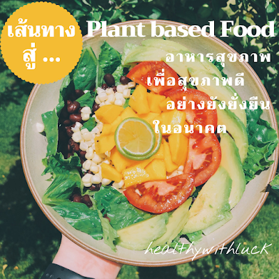 Plant based Food