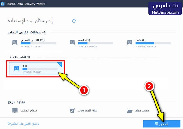 برنامج استرجاع رسائل الواتس اب بعد حذفها