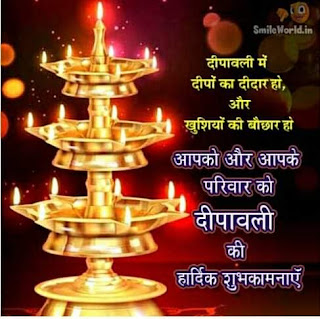 Happy Diwali 2021: Wishes, Quotes, Status,  Shayari , message for Whatsapp and Facebook..