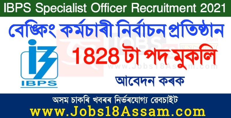 IBPS Specialist Officer Recruitment 2021 - Apply For 1828 Vacancy