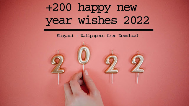 new year 2022 images | 2022 images | happy new year full hd download | नए साल के लिए शायरी 2022