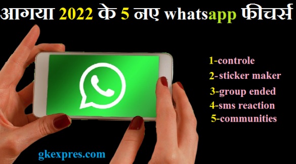 new-whatsapp-features-for-2022