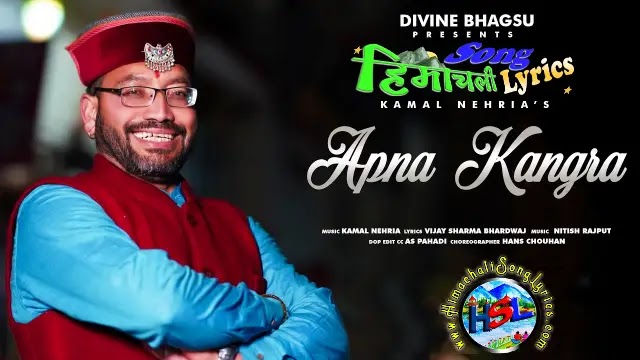 Apna Kangra - Kamal Nehria | Himachali Song Lyrics 2022