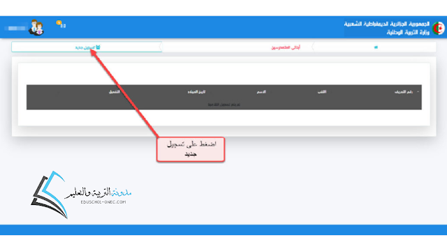 فضاء أولياء التلاميذ للاطلاع على النتائج 2022 - tharwa.education.gov.dz