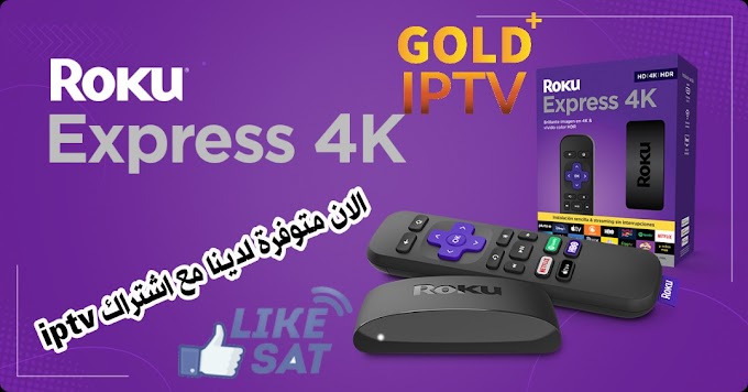 جهاز روكو سمارت iptv 4k