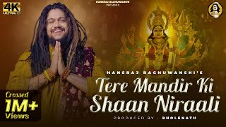 Tere Mandir Ki Shaan Lyrics – Hansraj Raghuwanshi