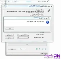 تحميل برنامج rufus اخر اصدار