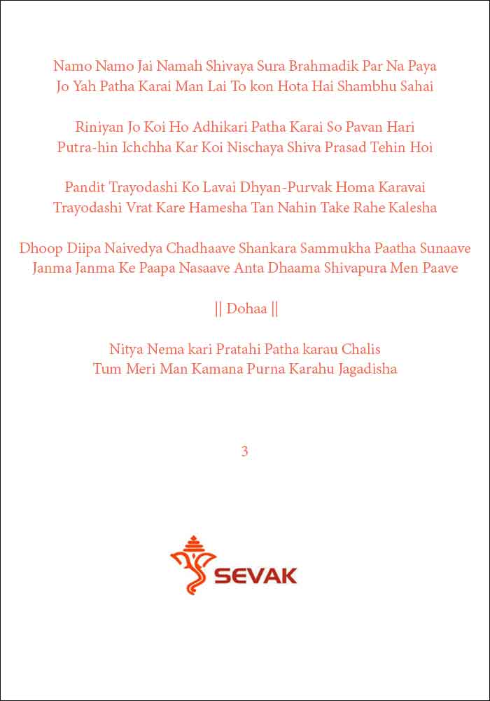 Shiv Chalisa Lyrics in English PDF Download