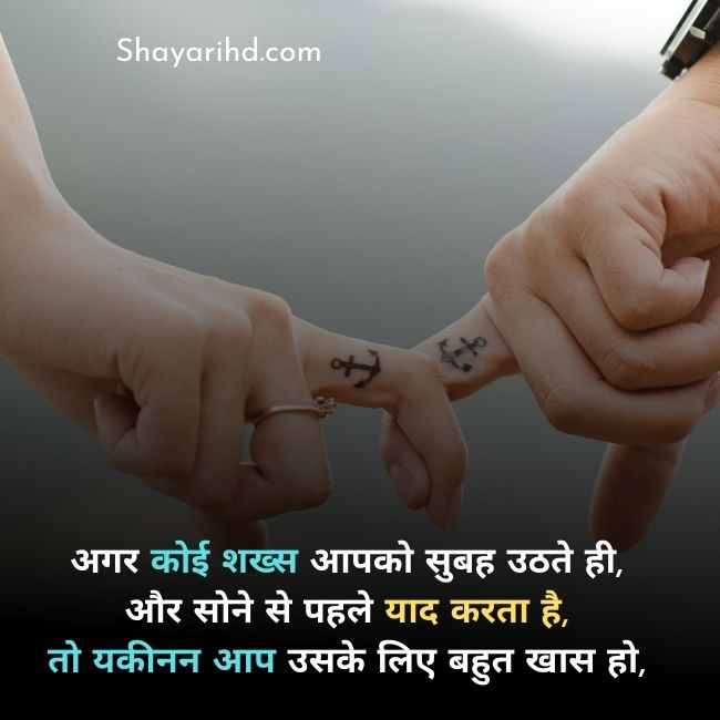 Heart Touching Love Quotes In Hindi For Boyfriend