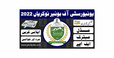 University of Buner Jobs 2022 – Government Jobs 2022