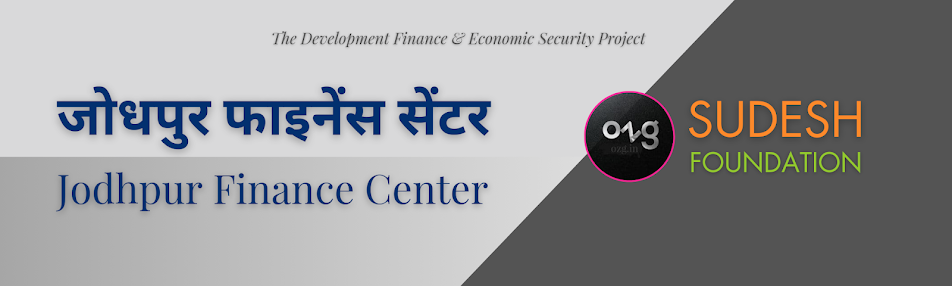 107 जोधपुर फाइनेंस सेंटर | Jodhpur Finance Center (Rajasthan)