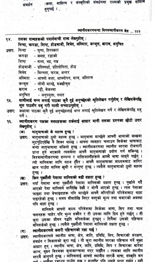 Isthaniyakaran Bhanda Bishwabyapikaran Besh: Class 10 Nepali Exercise