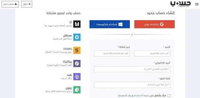 شرح موقع خمسات للمبتدئين