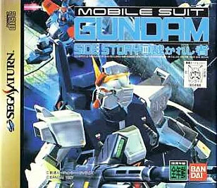Mobile Suit Gundam Side Story III cover.